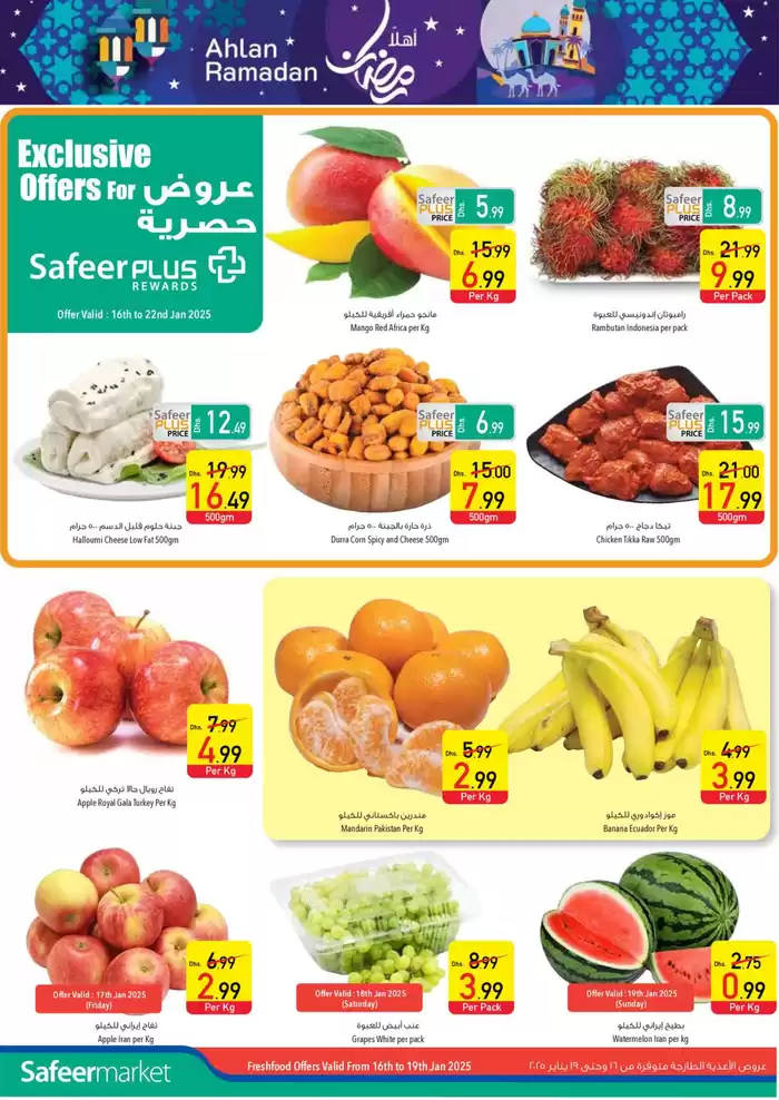 Safeer Market catalogue in Kalba | Ahlan Ramadan | 20/01/2025 - 22/01/2025