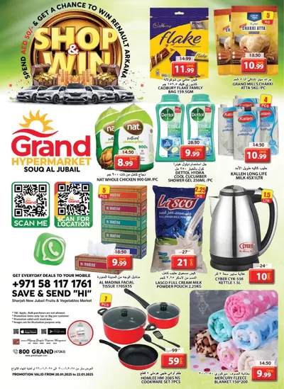 Grand Hyper Market catalogue | Great discounts on selected products | 20/01/2025 - 22/01/2025