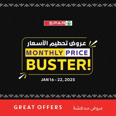 Spar catalogue in Abu Dhabi | Spar promotion | 21/01/2025 - 28/01/2025