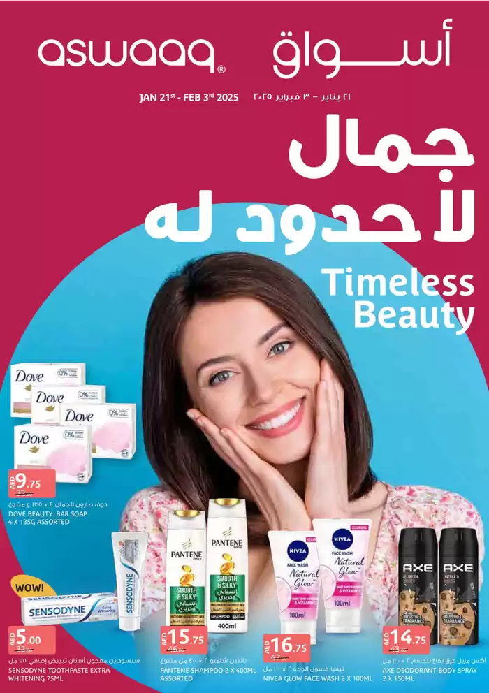 Aswaaq catalogue in Dubai | Timeless Beauty - Dubai & Ajman | 21/01/2025 - 03/02/2025