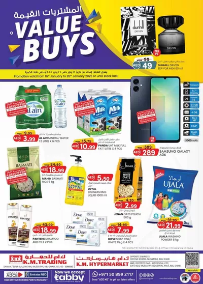 Groceries offers in Mussafah | Value Buys - Mussafah Branches in KM Trading | 16/01/2025 - 26/01/2025