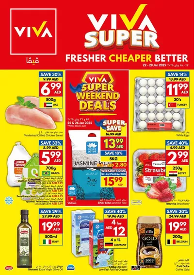 Groceries offers in Mussafah | Viva promotion in Viva | 22/01/2025 - 05/02/2025