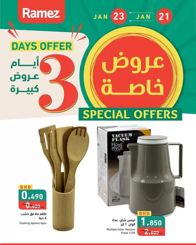 Ramez catalogue in Sharjah | Top offers for thrifty shoppers | 22/01/2025 - 05/02/2025