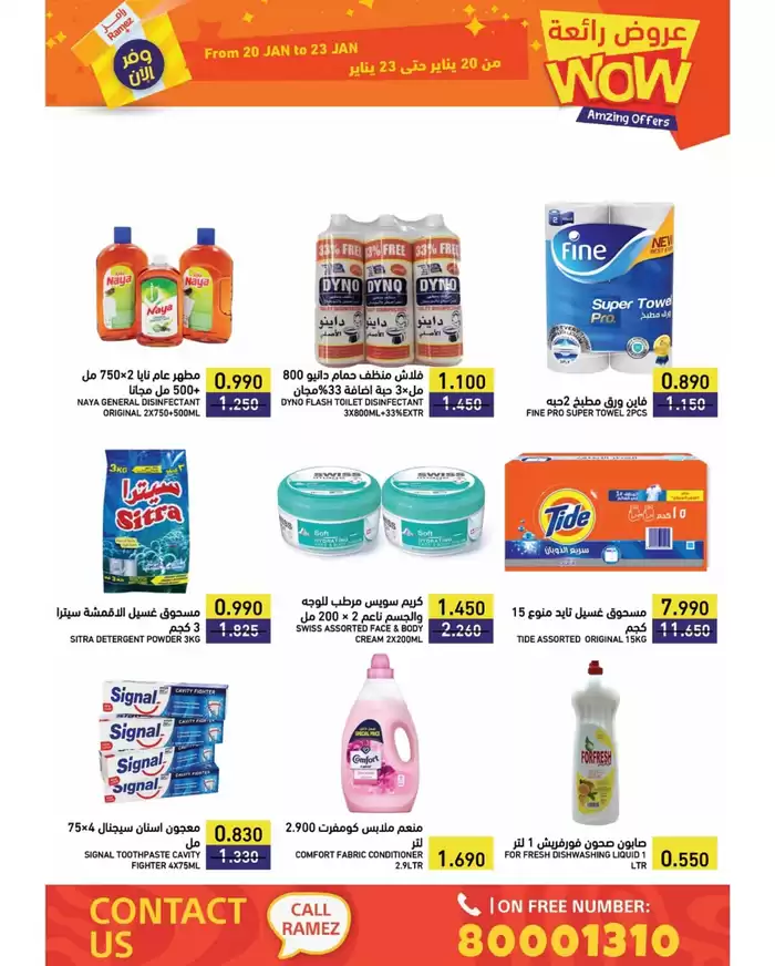 Ramez catalogue in Sharjah | Exclusive bargains | 22/01/2025 - 05/02/2025