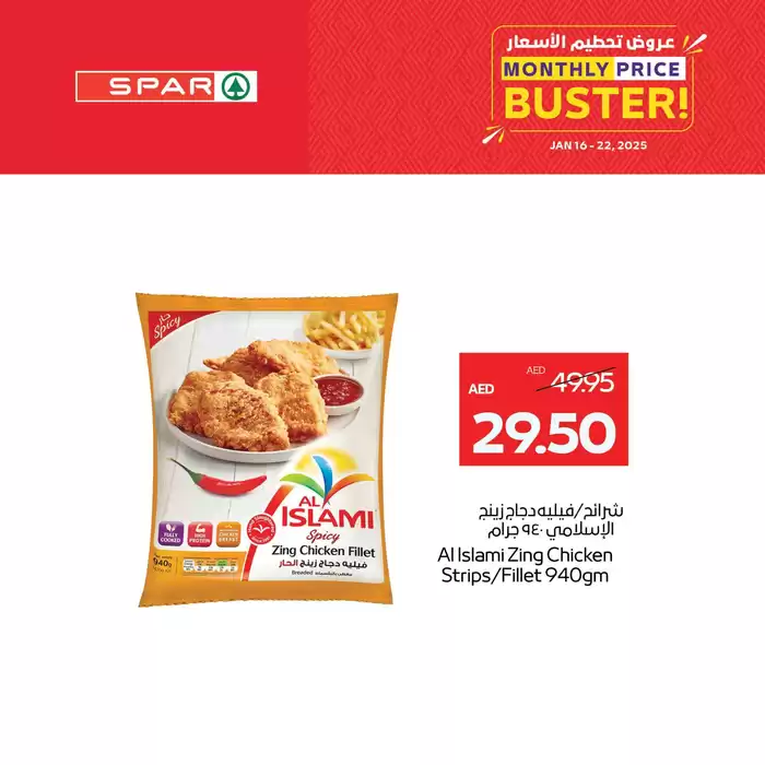 Spar catalogue in Sharjah | Spar promotion | 22/01/2025 - 05/02/2025