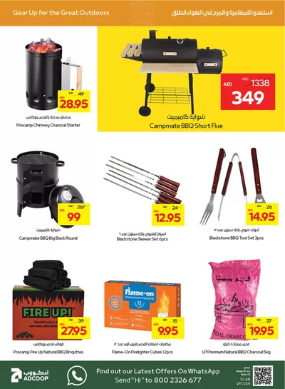 Groceries offers in Abu Dhabi | Current special promotions in Abudabhi Coop | 24/01/2025 - 07/02/2025