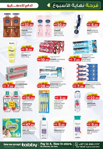 KM Trading catalogue in Ajman | New offers to discover | 24/01/2025 - 07/02/2025