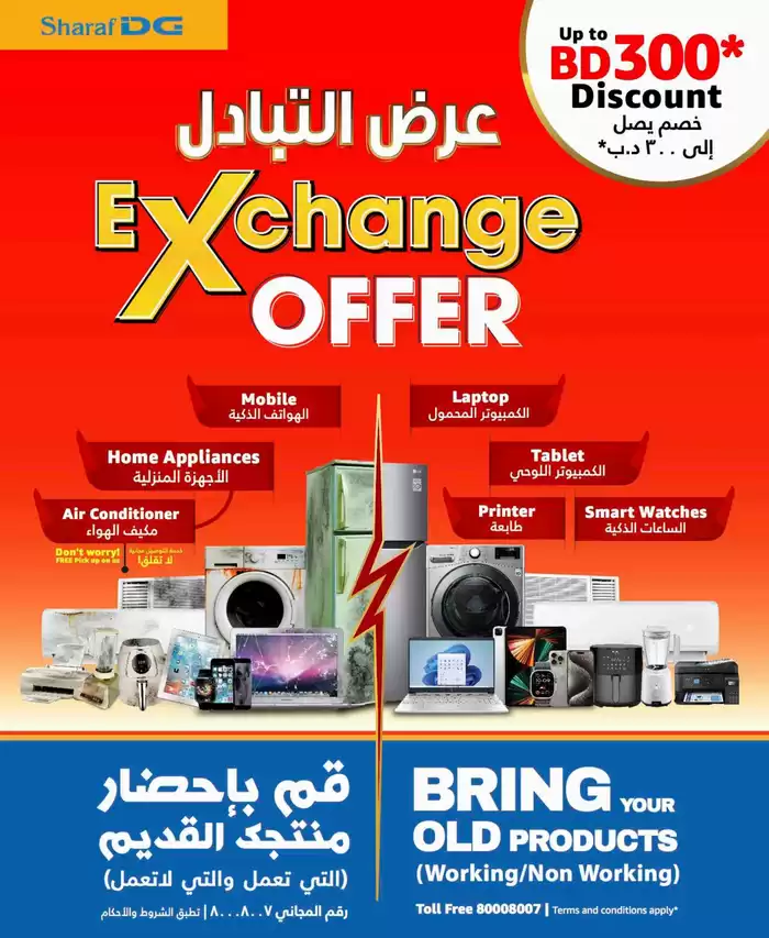 Sharaf DG catalogue in Abu Dhabi | Top offers for thrifty shoppers | 24/01/2025 - 07/02/2025