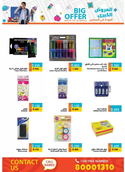 Ramez catalogue in Ras al-Khaimah | Top offers for all bargain hunters | 24/01/2025 - 07/02/2025