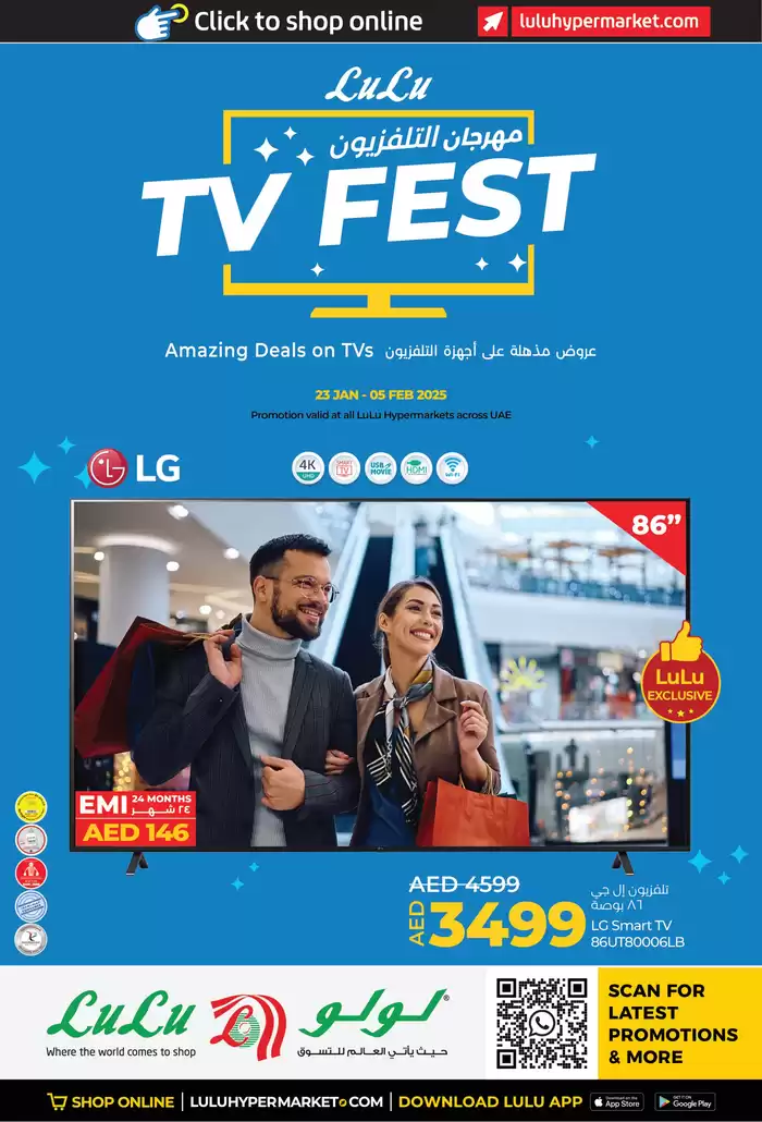 Lulu Hypermarket catalogue in Al Ain | Lulu TV Fest! UAE | 24/01/2025 - 05/02/2025