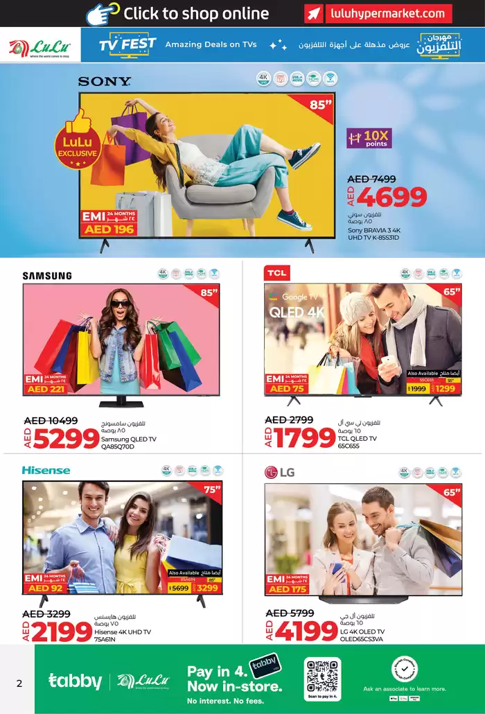 Lulu Hypermarket catalogue in Al Ain | Lulu TV Fest! UAE | 24/01/2025 - 05/02/2025