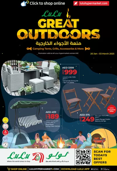 Lulu Hypermarket catalogue in Al Ain | Lulu Great Outdoors! UAE | 24/01/2025 - 03/03/2025