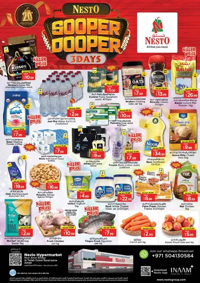 Nesto catalogue in Umm al-Quwain | NESTO SOOPER DOOPER 3 DAYS | 27/01/2025 - 30/01/2025