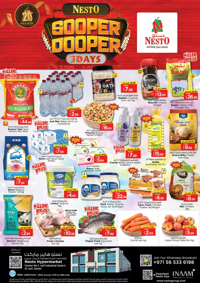 Nesto catalogue in Umm al-Quwain | Great offer for bargain hunters | 26/01/2025 - 30/01/2025