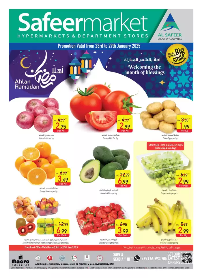 Safeer Market catalogue in Khorfakkan | Ahlan Ramadan! | 28/01/2025 - 29/01/2025