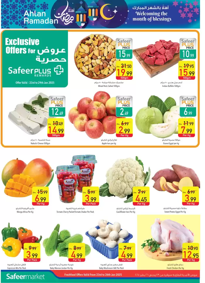 Safeer Market catalogue in Khorfakkan | Ahlan Ramadan! | 28/01/2025 - 29/01/2025