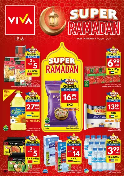 Viva catalogue in Sharjah | Viva promotion | 29/01/2025 - 12/02/2025