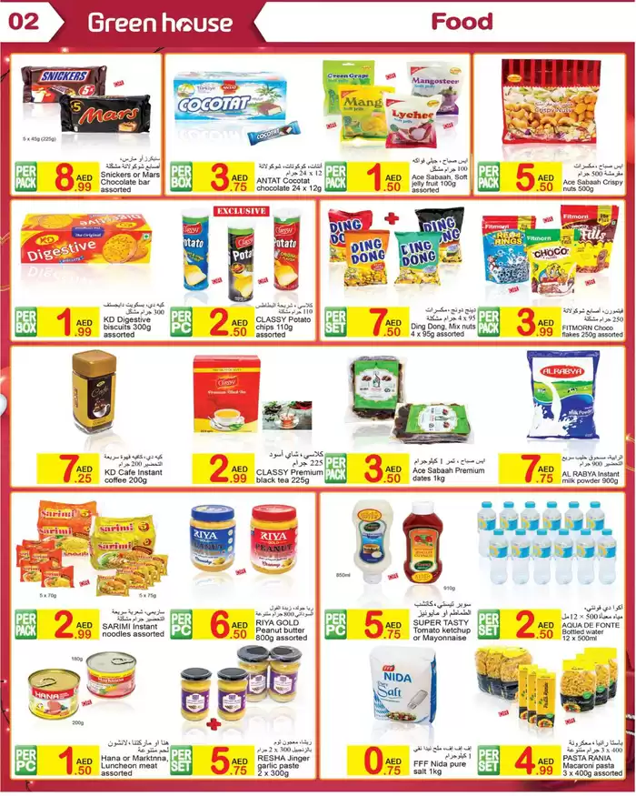 Green House catalogue in Sharjah | Valentine’s Day Offers | 29/01/2025 - 18/02/2025