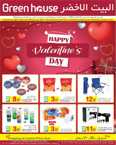 Department Stores offers in Sharjah | Valentine’s Day Offers in Green House | 29/01/2025 - 18/02/2025