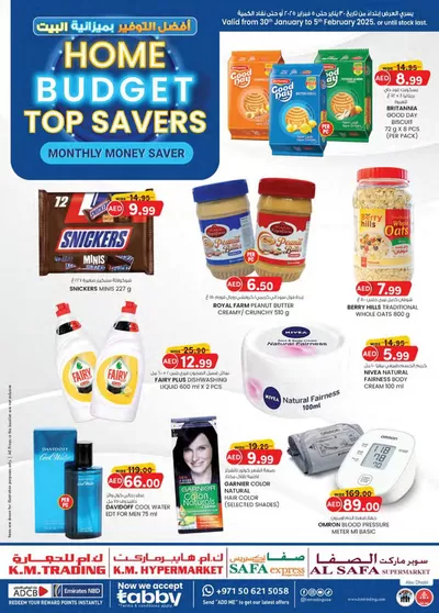 Groceries offers in Abu Dhabi | Home Budget To Savers - Abu Dhabi in KM Trading | 30/01/2025 - 05/02/2025