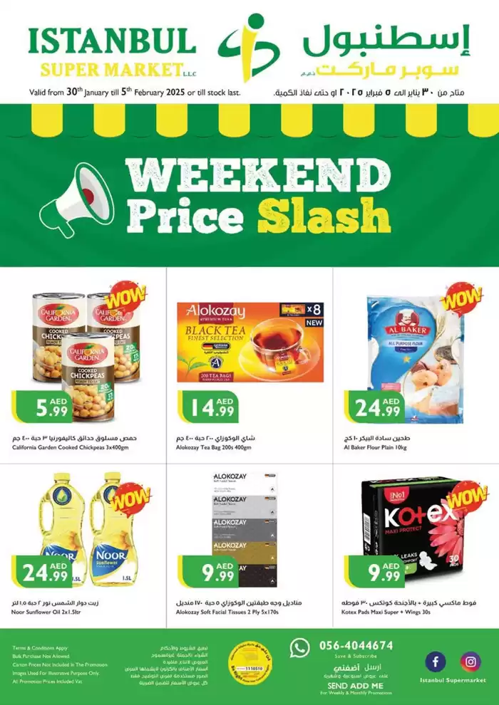 Istanbul Supermarket catalogue in Ajman | Weekend Deals | 30/01/2025 - 05/02/2025