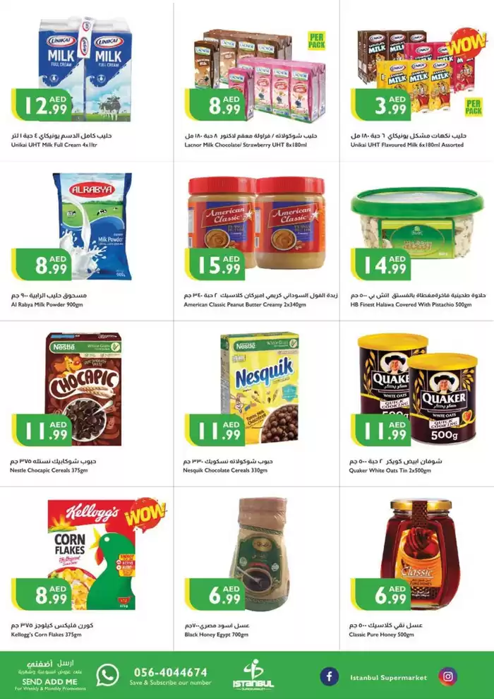 Istanbul Supermarket catalogue in Ajman | Weekend Deals | 30/01/2025 - 05/02/2025