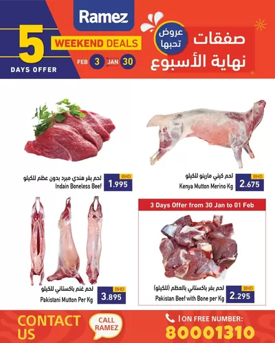 Ramez catalogue in Ras al-Khaimah | Exclusive bargains | 30/01/2025 - 13/02/2025