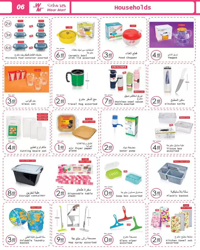 Wear Mart catalogue in Mussafah | Wear Mart promotion | 30/01/2025 - 13/02/2025