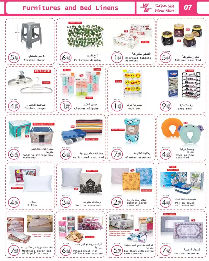 Wear Mart catalogue in Mussafah | Wear Mart promotion | 30/01/2025 - 13/02/2025