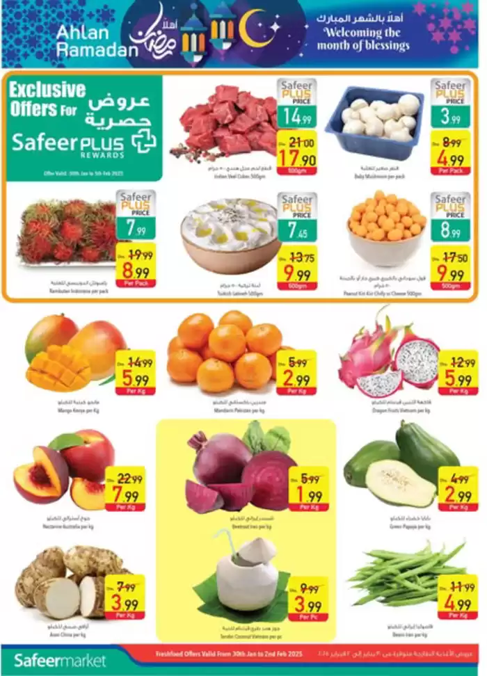 Safeer Market catalogue in Sharjah |  Unbeatable Offers!  | 30/01/2025 - 05/02/2025