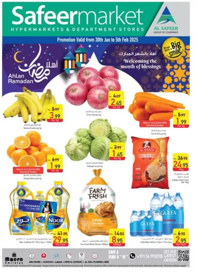 Groceries offers in Dibba Al-Hisn |  Unbeatable Offers!  in Safeer Market | 30/01/2025 - 05/02/2025