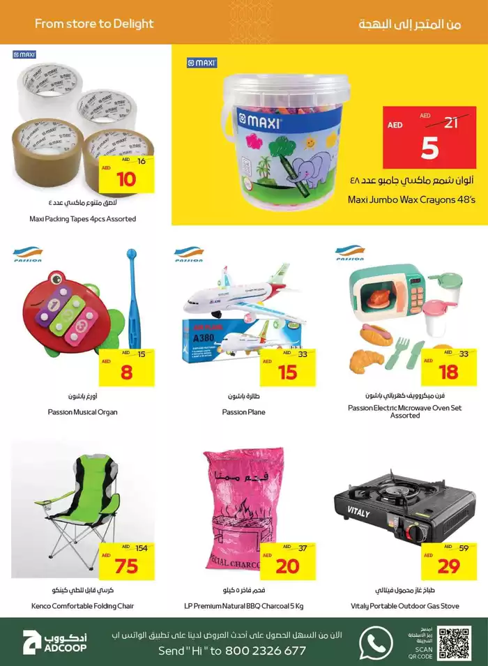 Abudabhi Coop catalogue in Abu Dhabi | Abudhabi Coop promotion | 31/01/2025 - 14/02/2025