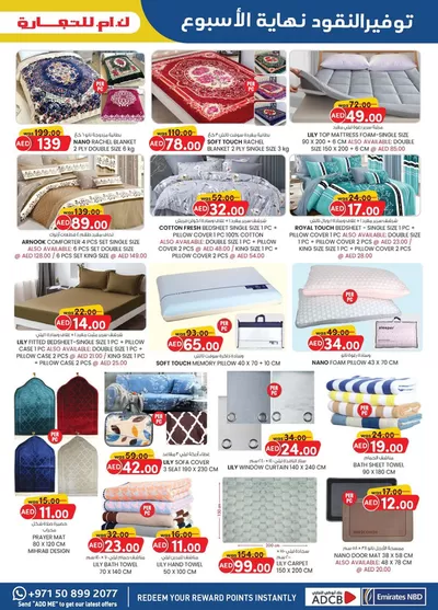 KM Trading catalogue in Sharjah | Our best bargains | 01/02/2025 - 15/02/2025