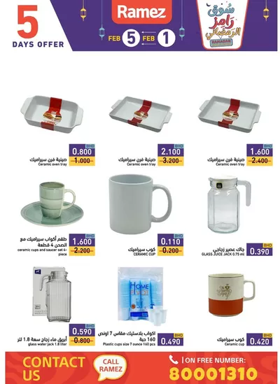 Ramez catalogue in Ras al-Khaimah | New offers to discover | 01/02/2025 - 15/02/2025