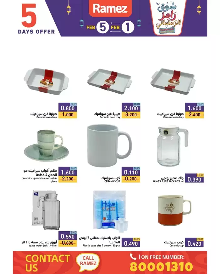 Ramez catalogue in Ras al-Khaimah | Current deals and offers | 02/02/2025 - 16/02/2025