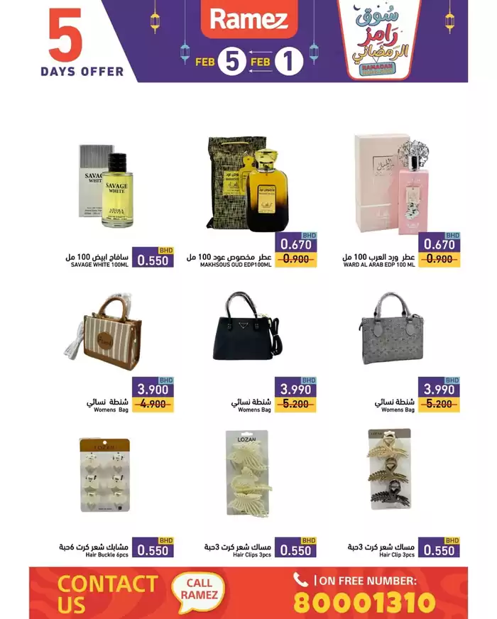 Ramez catalogue in Ras al-Khaimah | Current deals and offers | 02/02/2025 - 16/02/2025