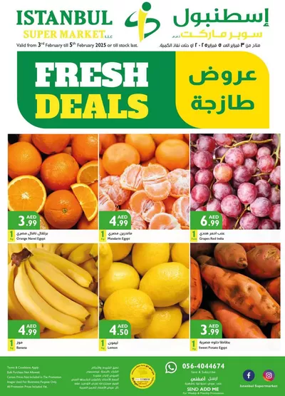 Istanbul Supermarket catalogue in Sharjah | Fresh Deals | 03/02/2025 - 05/02/2025