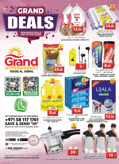 Grand Hyper Market catalogue in Ajman | Top offers for thrifty shoppers | 03/02/2025 - 05/02/2025