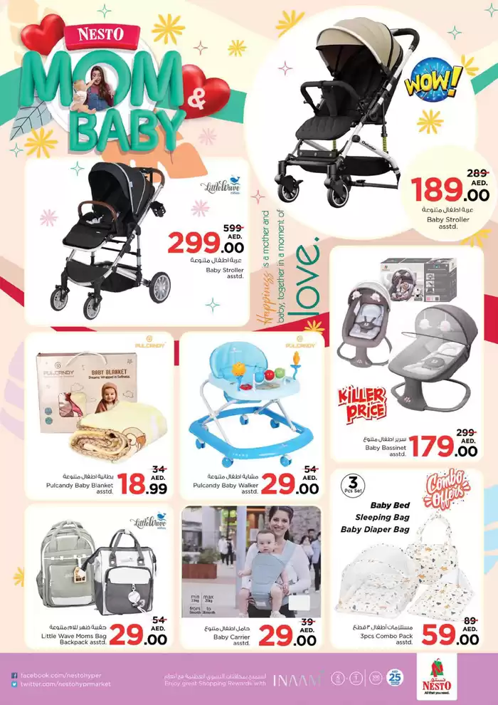 Nesto catalogue in Ras al-Khaimah | Nesto MOM&BABY | 06/02/2025 - 25/02/2025