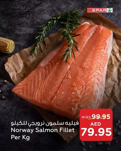 Spar catalogue in Abu Dhabi | Spar promotion | 08/02/2025 - 22/02/2025