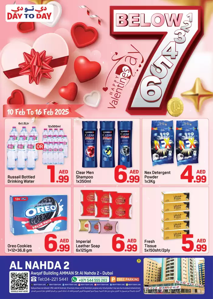 Day to Day catalogue in Sharjah | Day to Day promotion | 09/02/2025 - 23/02/2025