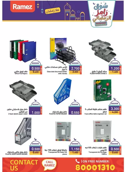 Ramez catalogue in Dubai | Offers for bargain hunters | 09/02/2025 - 23/02/2025