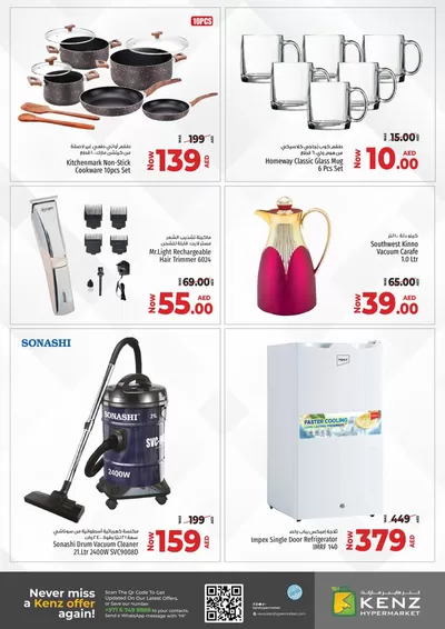 Kenz Hypermarket catalogue in Ajman | Kenz Hypermarket promotion | 12/02/2025 - 26/02/2025