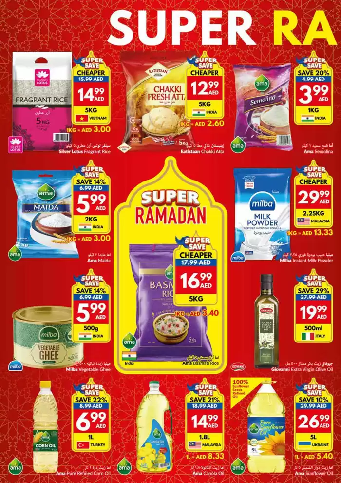 Viva catalogue in Sharjah | Viva promotion | 12/02/2025 - 26/02/2025