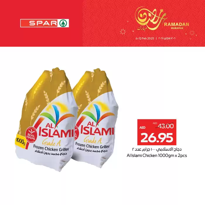 Spar catalogue in Dubai | Spar promotion | 12/02/2025 - 26/02/2025