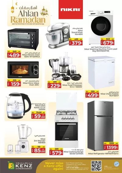 Kenz Hypermarket catalogue in Ajman | Kenz Hypermarket promotion | 13/02/2025 - 27/02/2025