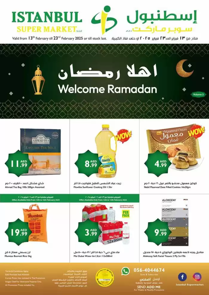 Istanbul Supermarket catalogue in Al Ain | Ahlan Ramadan | 13/02/2025 - 23/02/2025