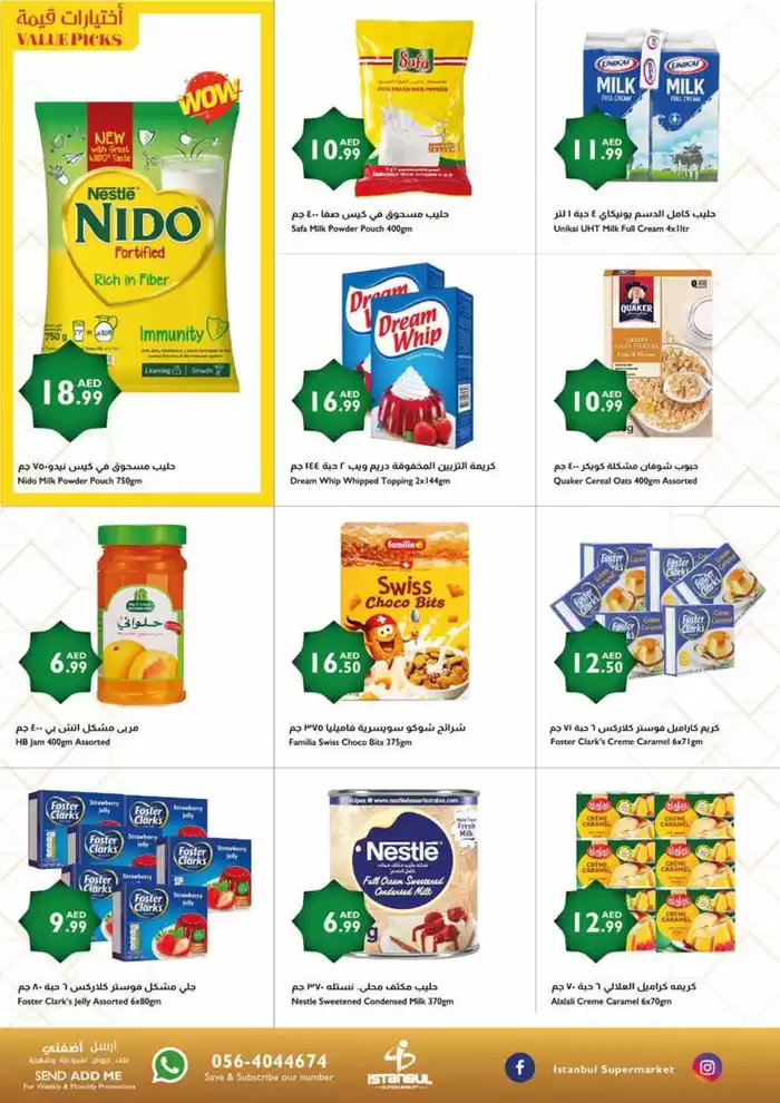 Istanbul Supermarket catalogue in Al Ain | Ahlan Ramadan | 13/02/2025 - 23/02/2025