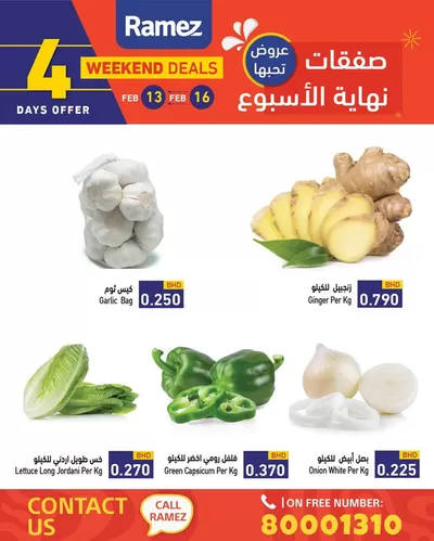 Ramez catalogue in Abu Dhabi | Ramez promotion | 13/02/2025 - 27/02/2025