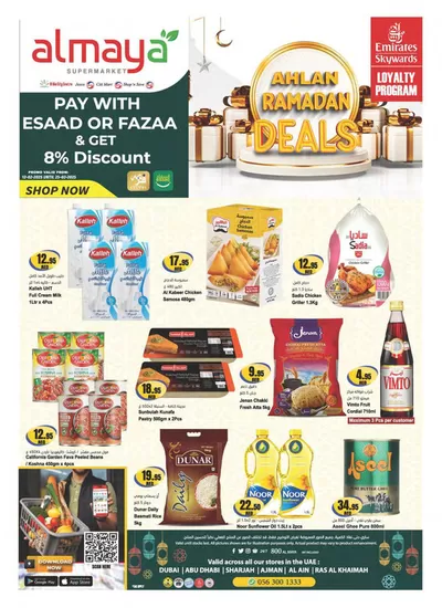 Al Maya catalogue | Ramadan Deals | 12/02/2025 - 25/02/2025